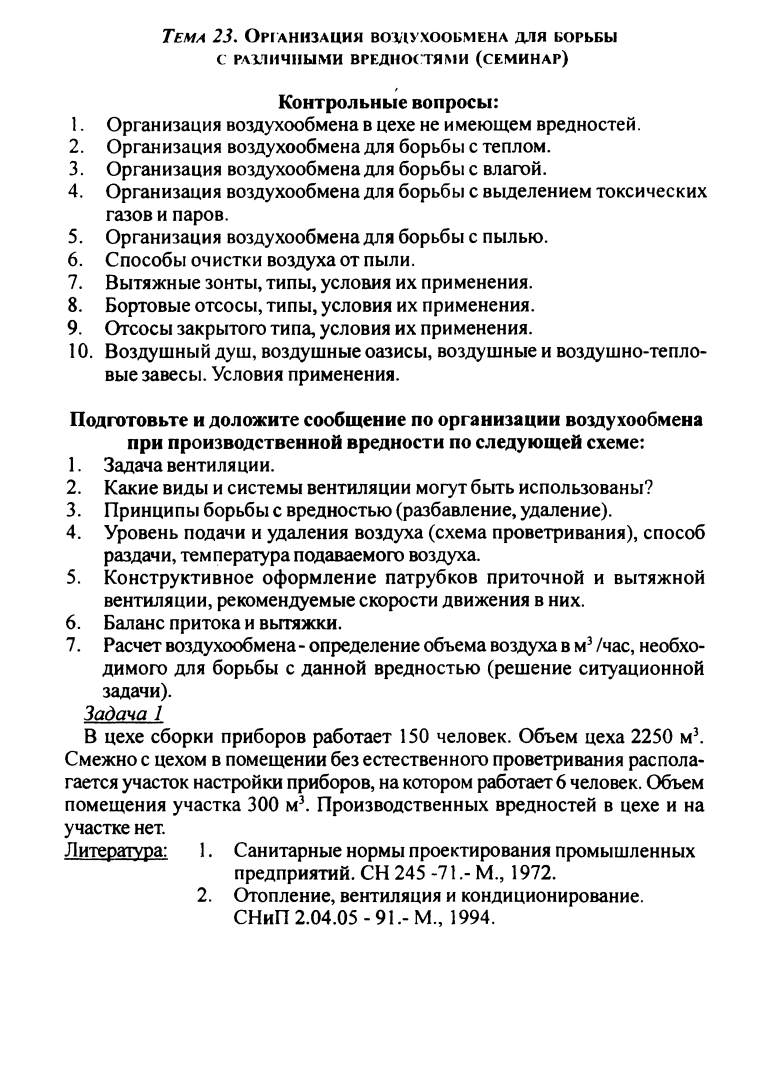 Стр. 17 - 2